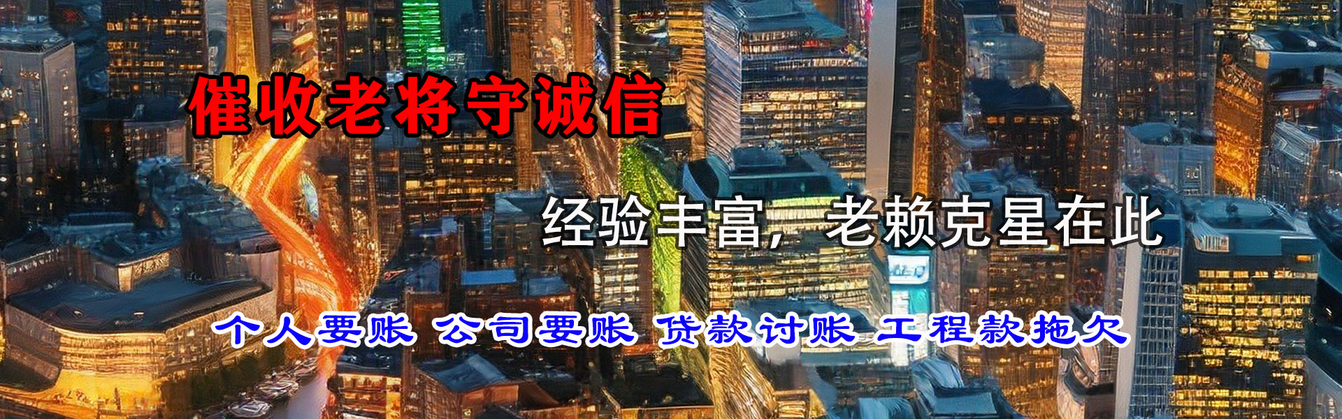 信宜收债公司