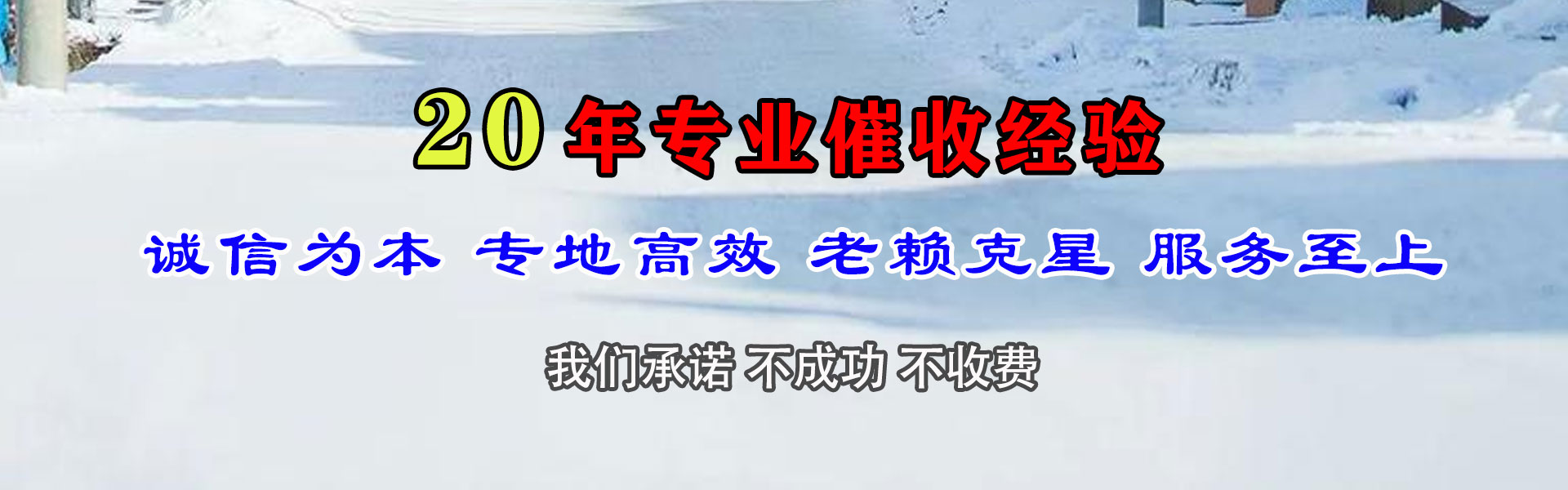 信宜讨债公司